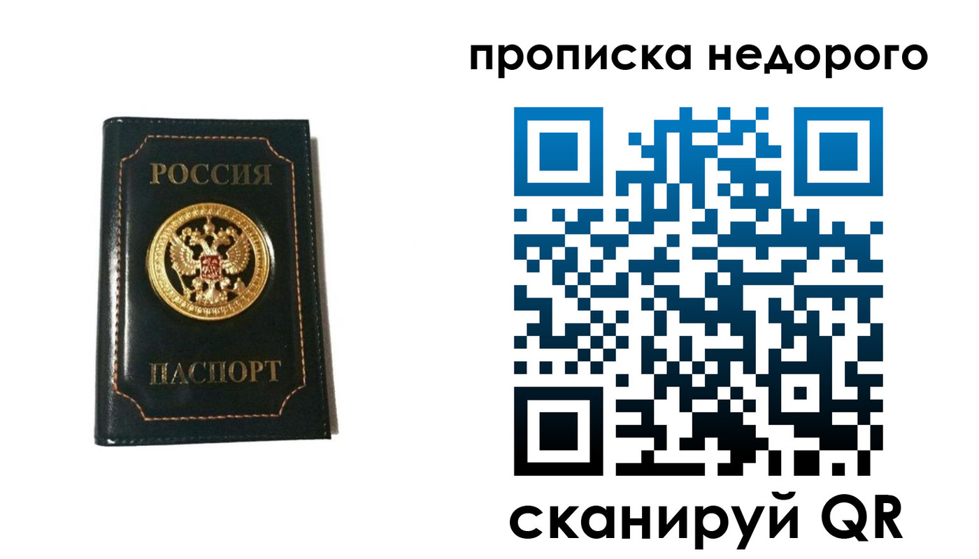 временная прописка в Ирбите